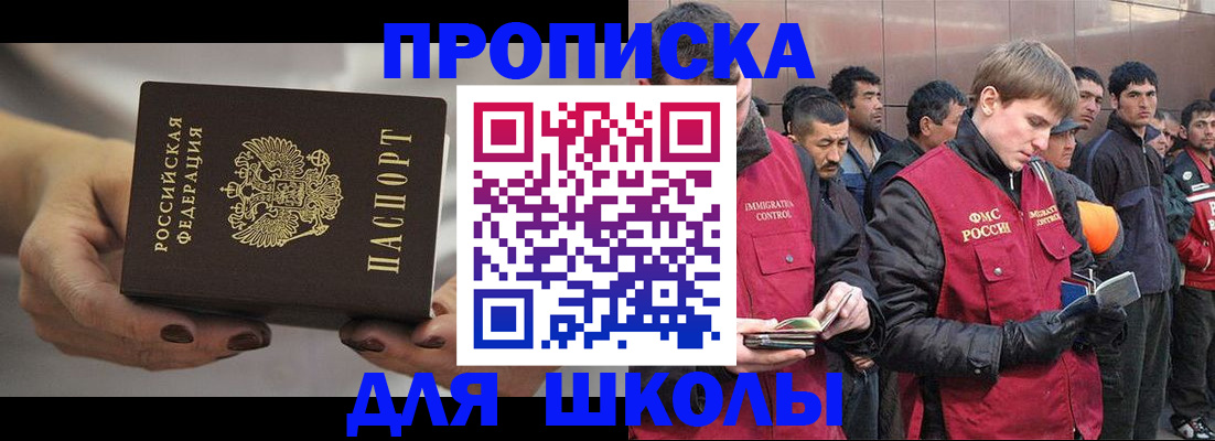прописка от собственника в Соль-Илецке