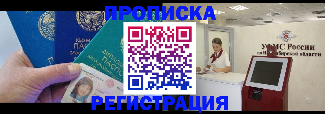 временная регистрация госуслуги в Соль-Илецке
