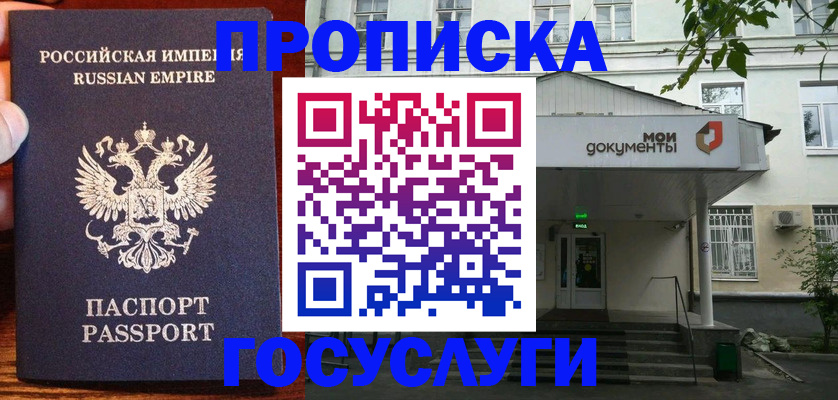 временная регистрация гарантия в Соль-Илецке