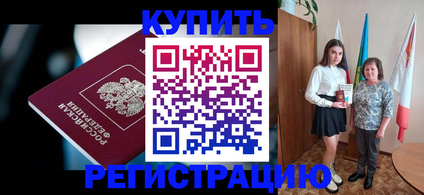 регистрация для школы в Соль-Илецке